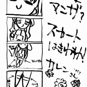 Shinpakusu Teika (Usami Rui) Shrouded in Red (Fate/stay night) - C69 - Page 7