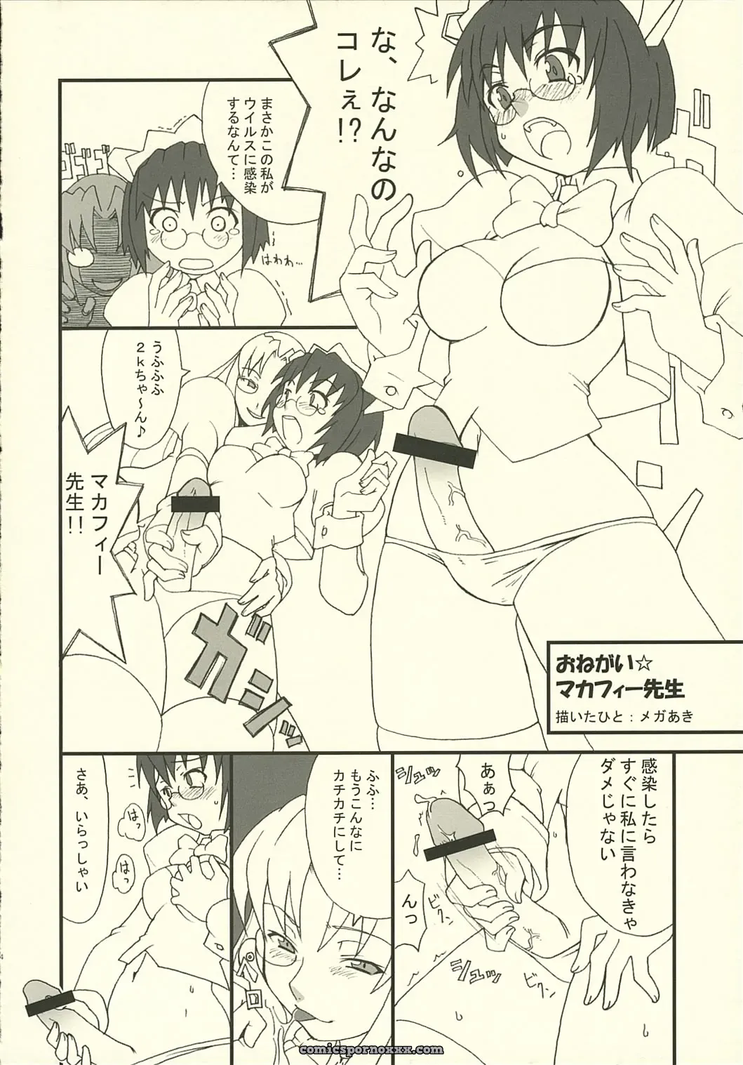 Heston World OS-tan: Debugging Adventures & Kawara Shuukei Fun - Page 14