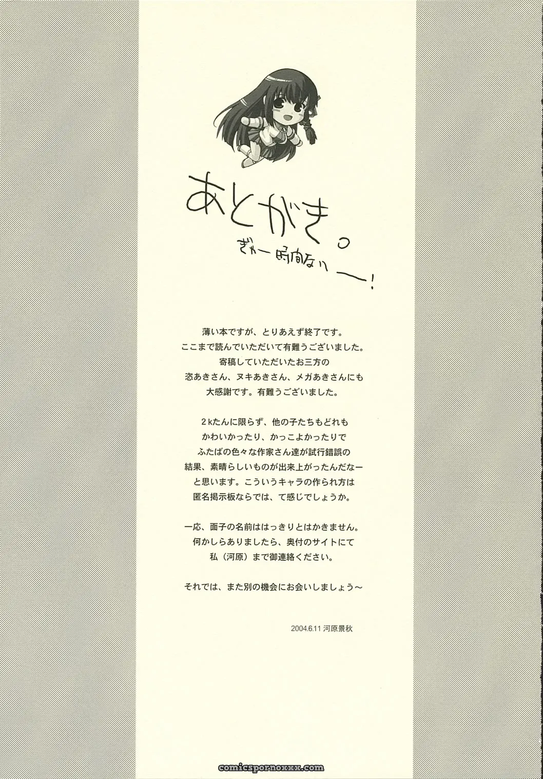 Heston World OS-tan: Debugging Adventures & Kawara Shuukei Fun - Page 17
