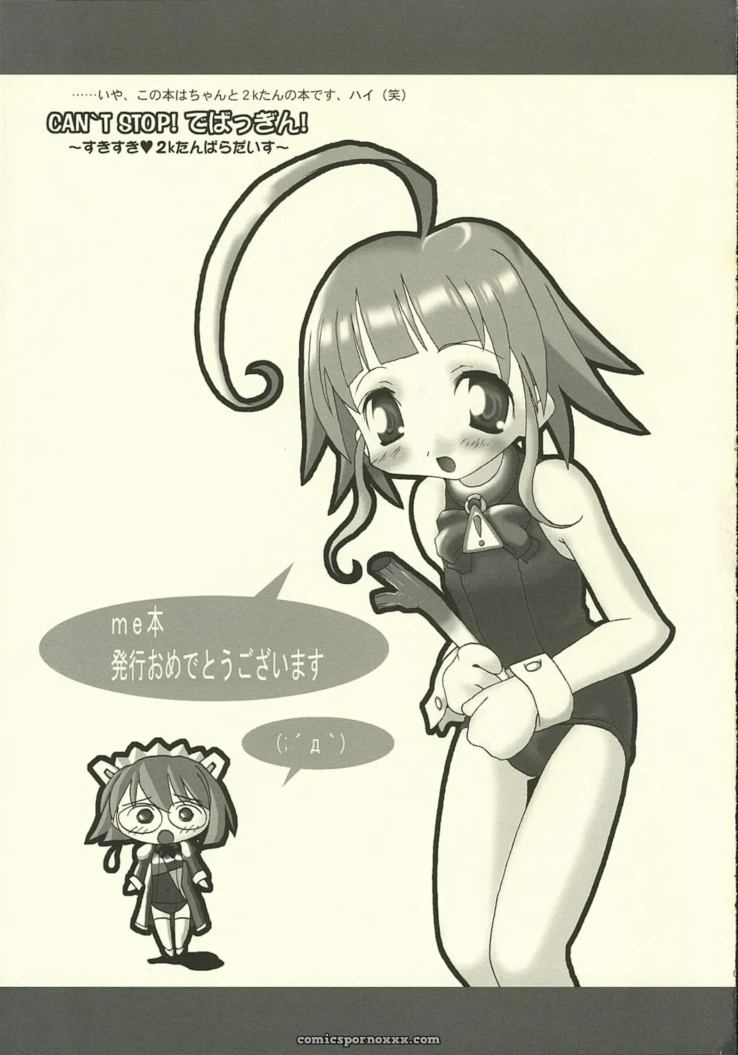 Heston World OS-tan: Debugging Adventures & Kawara Shuukei Fun - Page 3