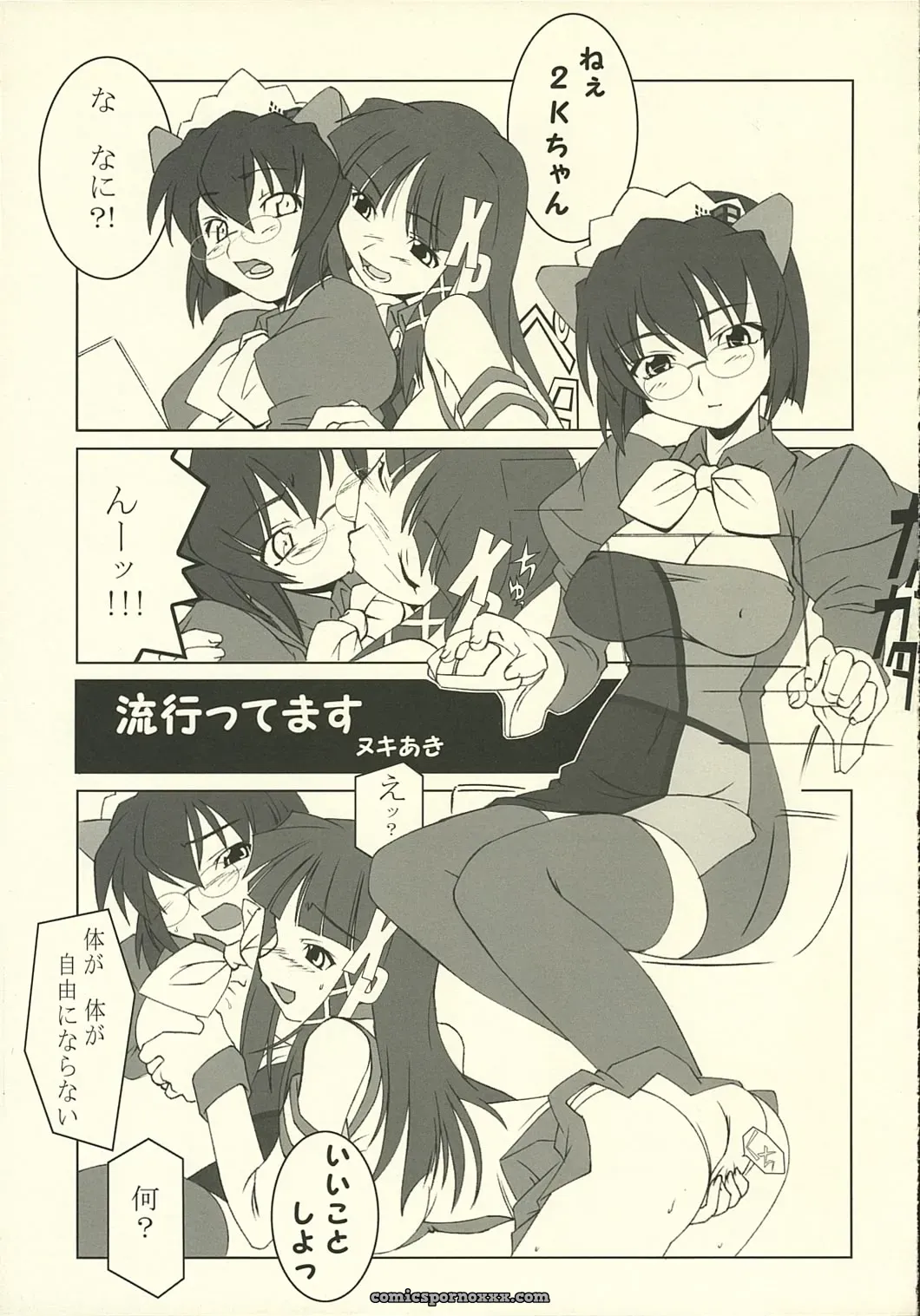 Heston World OS-tan: Debugging Adventures & Kawara Shuukei Fun - Page 5