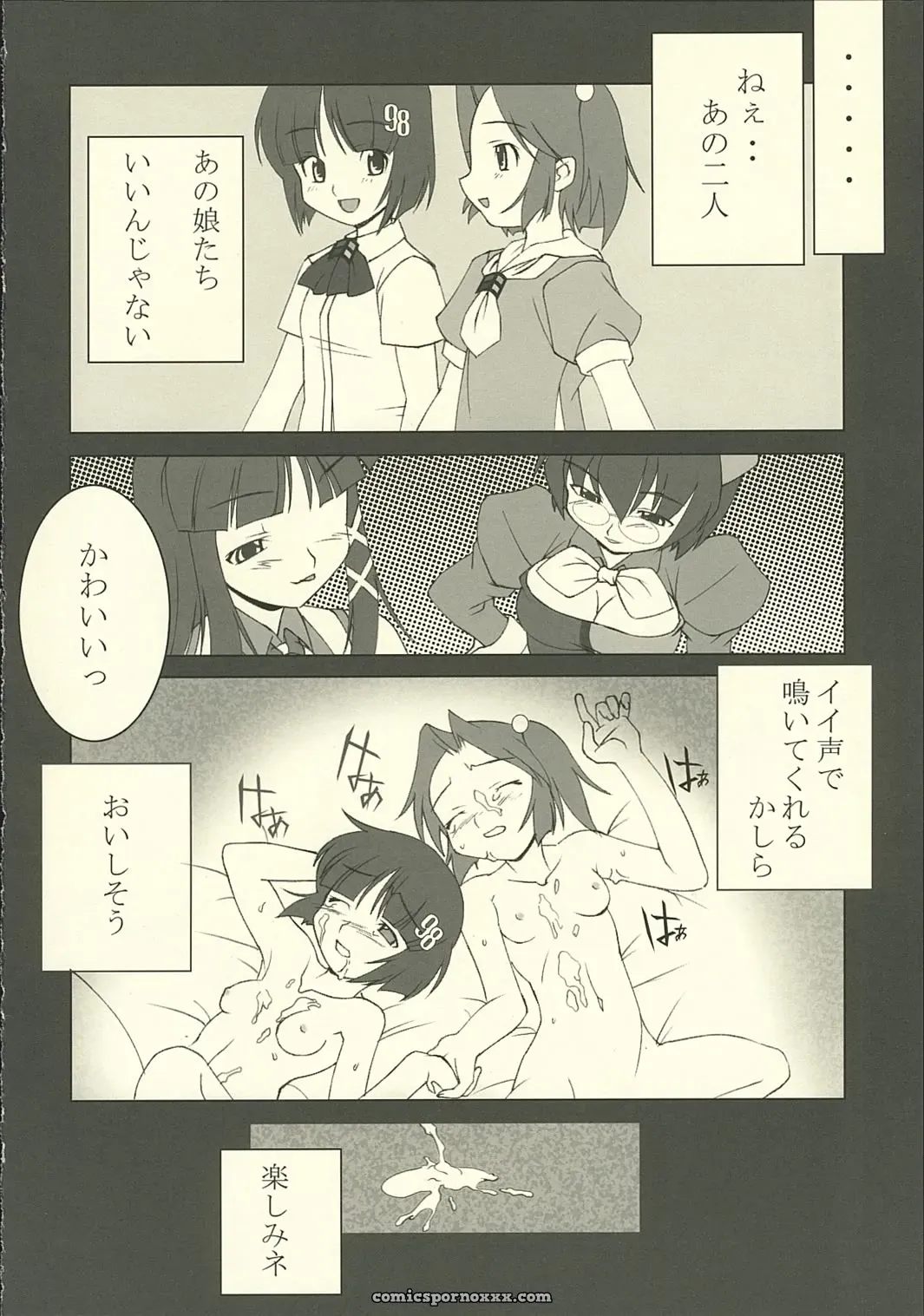 Heston World OS-tan: Debugging Adventures & Kawara Shuukei Fun - Page 8