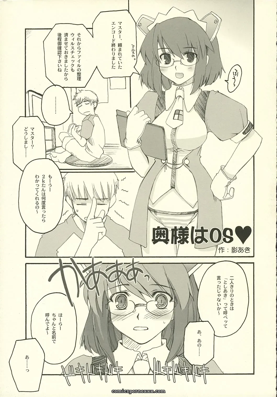 Heston World OS-tan: Debugging Adventures & Kawara Shuukei Fun - Page 9