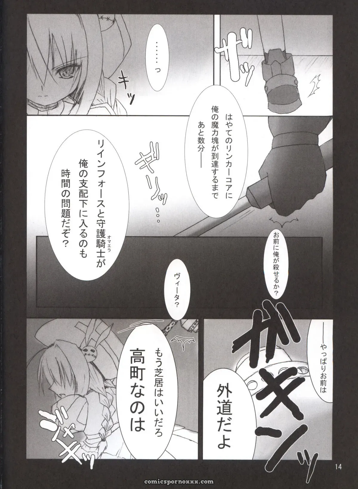 Nanoha C70 SSB Bardiche Adult Figure 03 - Page 13