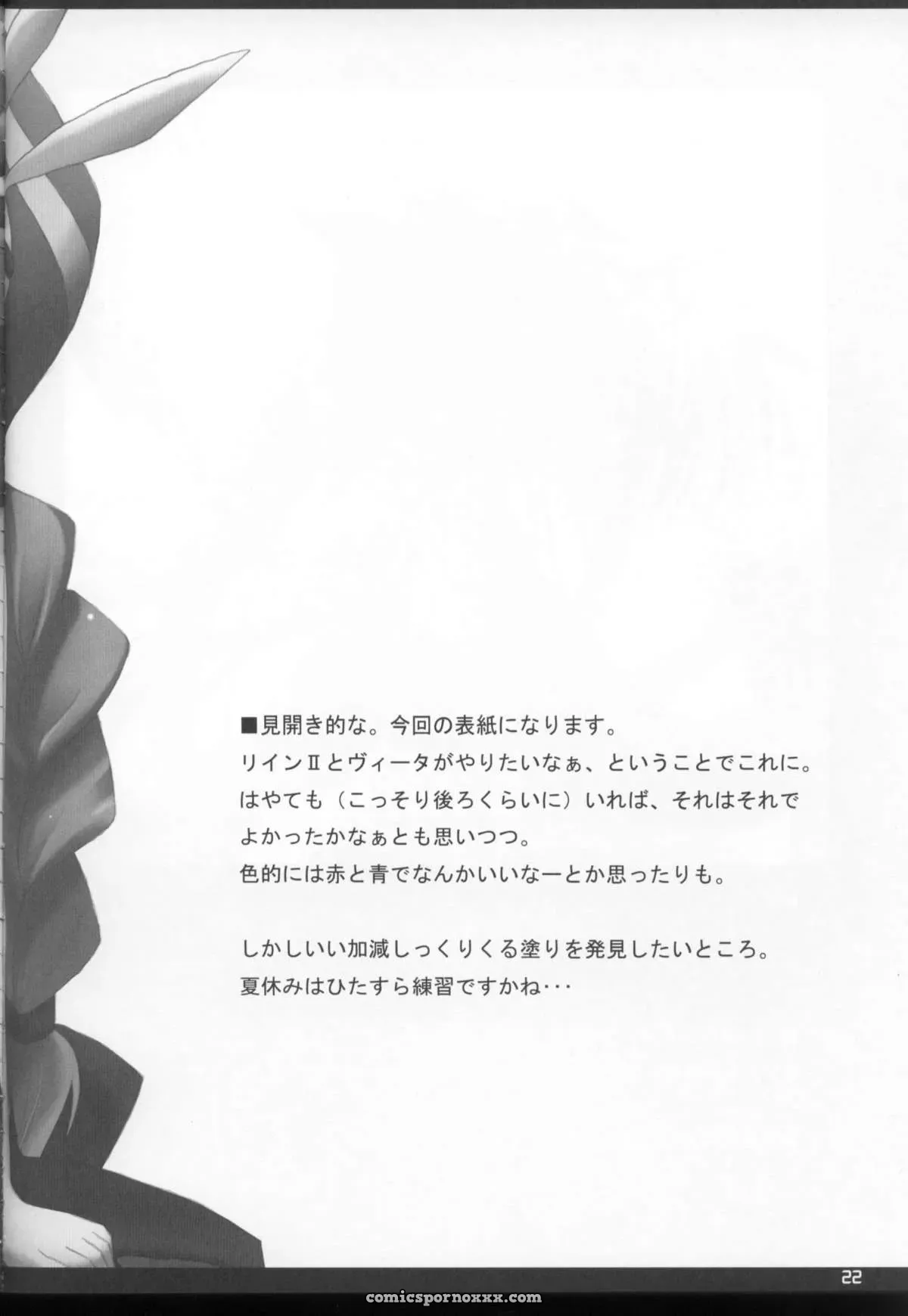 Nanoha C70 SSB Bardiche Adult Figure 03 - Page 21