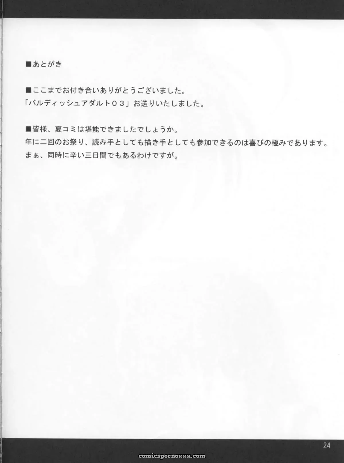 Nanoha C70 SSB Bardiche Adult Figure 03 - Page 23