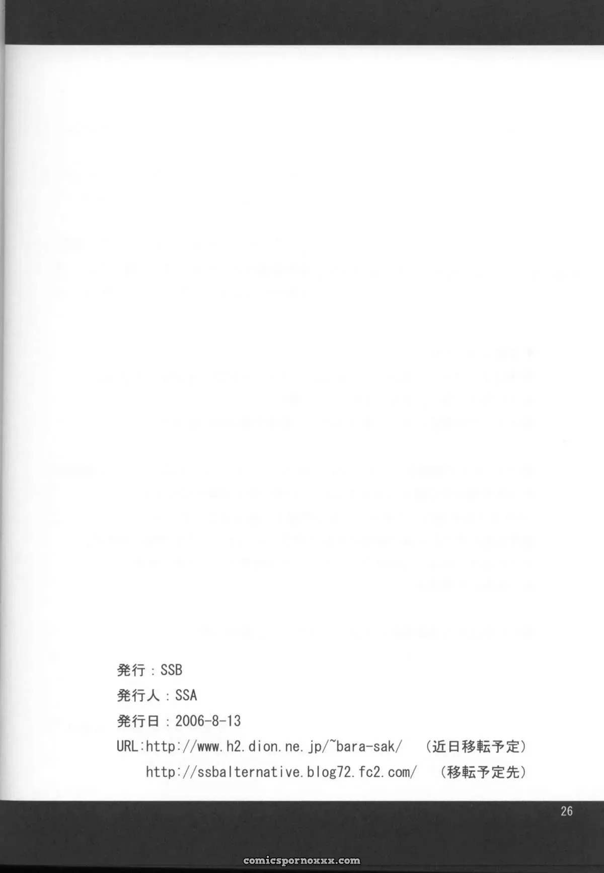 Nanoha C70 SSB Bardiche Adult Figure 03 - Page 25