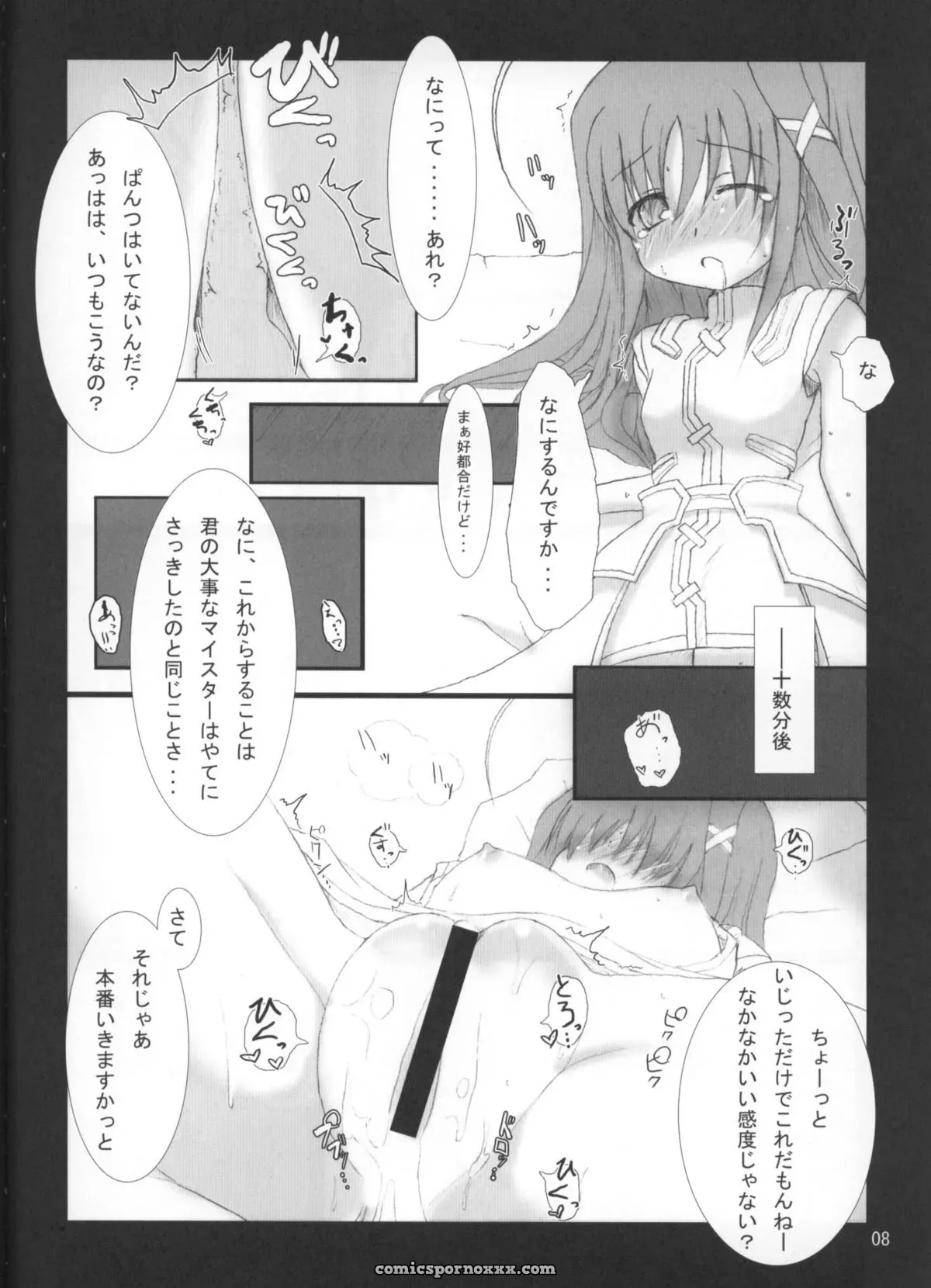 Nanoha C70 SSB Bardiche Adult Figure 03 - Page 7