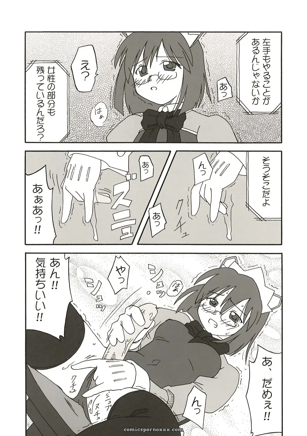 [C67] Ekesetene by Sugawara Tsukasa – Update Status & OS-tan Details - Page 10