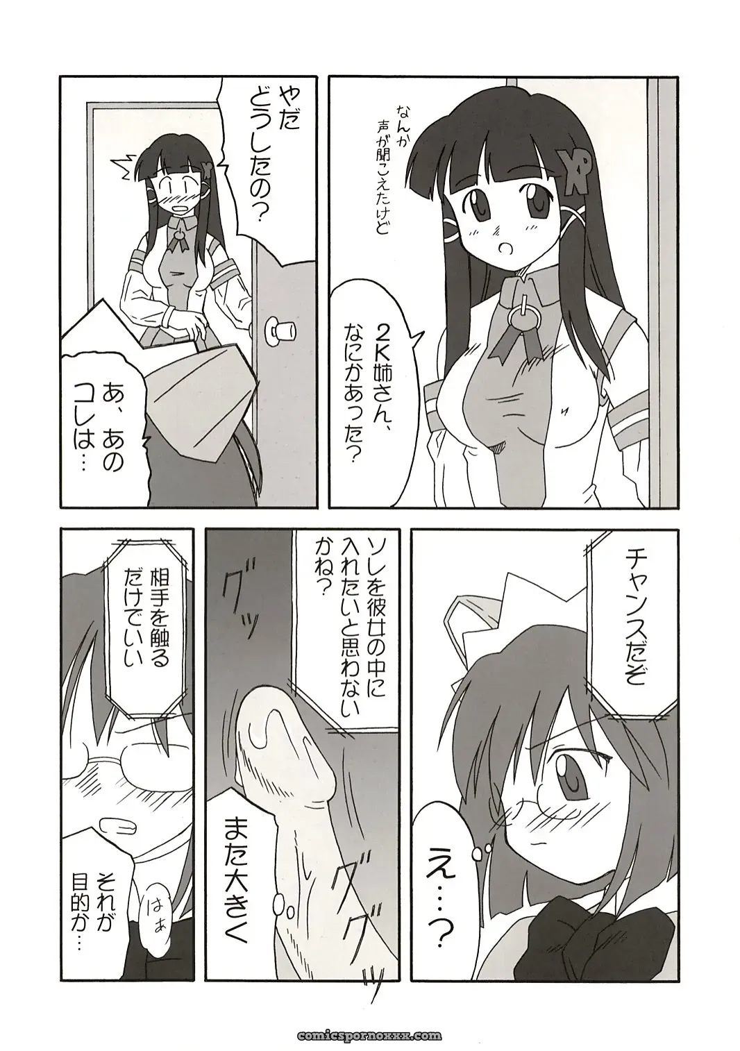 [C67] Ekesetene by Sugawara Tsukasa – Update Status & OS-tan Details - Page 12