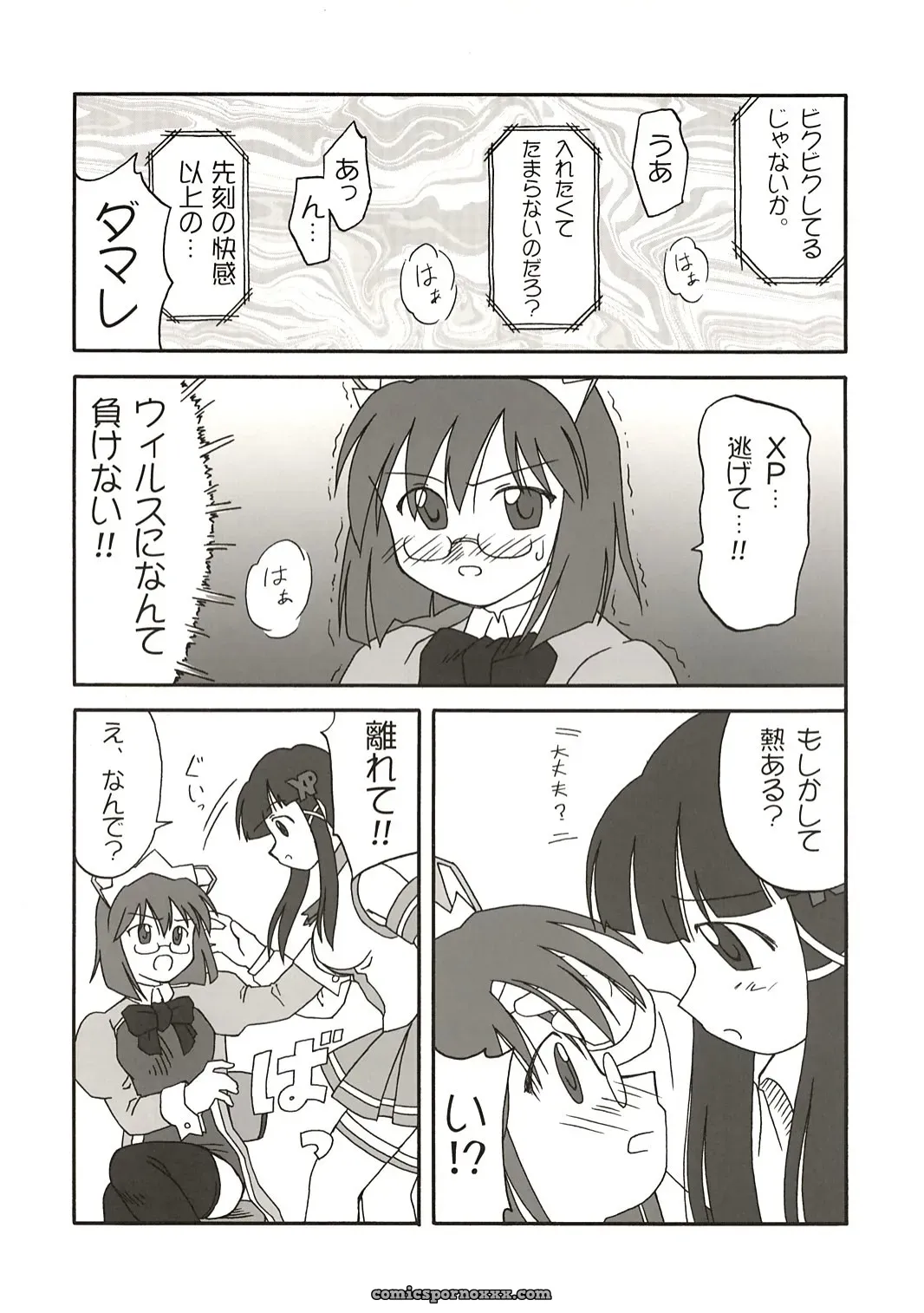 [C67] Ekesetene by Sugawara Tsukasa – Update Status & OS-tan Details - Page 13