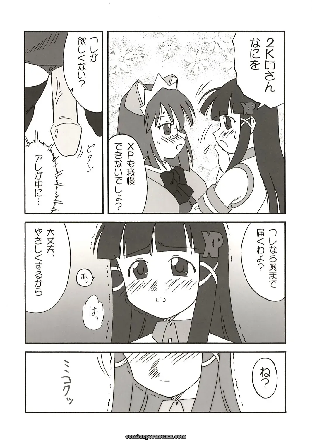 [C67] Ekesetene by Sugawara Tsukasa – Update Status & OS-tan Details - Page 15