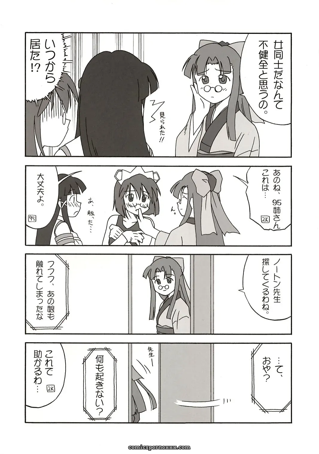 [C67] Ekesetene by Sugawara Tsukasa – Update Status & OS-tan Details - Page 19