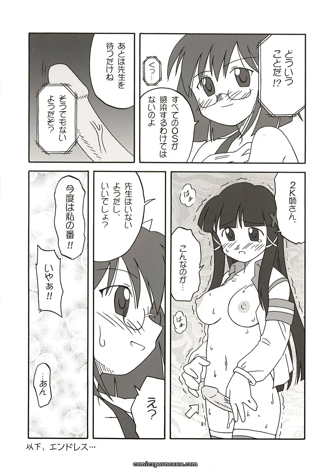 [C67] Ekesetene by Sugawara Tsukasa – Update Status & OS-tan Details - Page 20