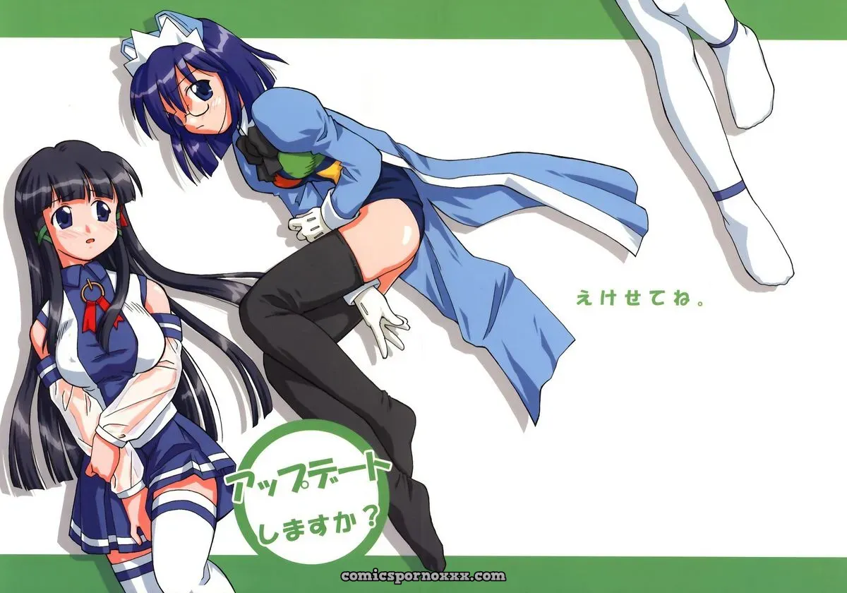 [C67] Ekesetene by Sugawara Tsukasa – Update Status & OS-tan Details - Page 23