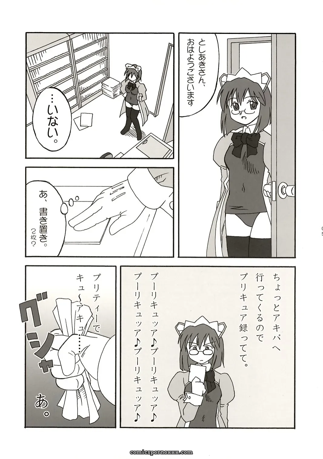 [C67] Ekesetene by Sugawara Tsukasa – Update Status & OS-tan Details - Page 4
