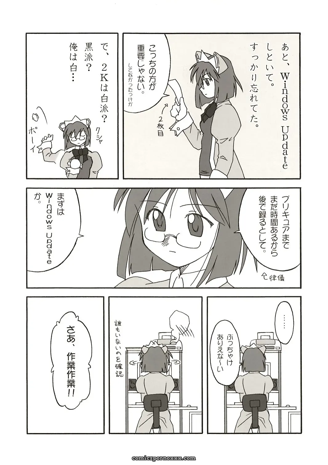 [C67] Ekesetene by Sugawara Tsukasa – Update Status & OS-tan Details - Page 5