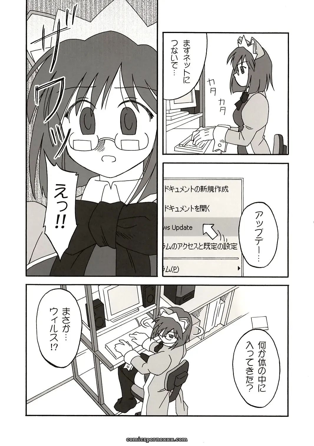 [C67] Ekesetene by Sugawara Tsukasa – Update Status & OS-tan Details - Page 6