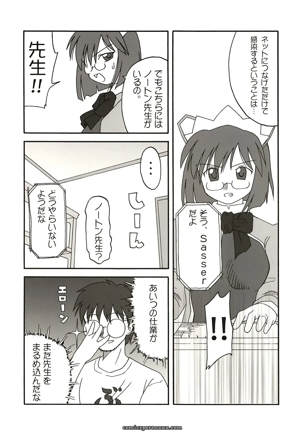 [C67] Ekesetene by Sugawara Tsukasa – Update Status & OS-tan Details - Page 7