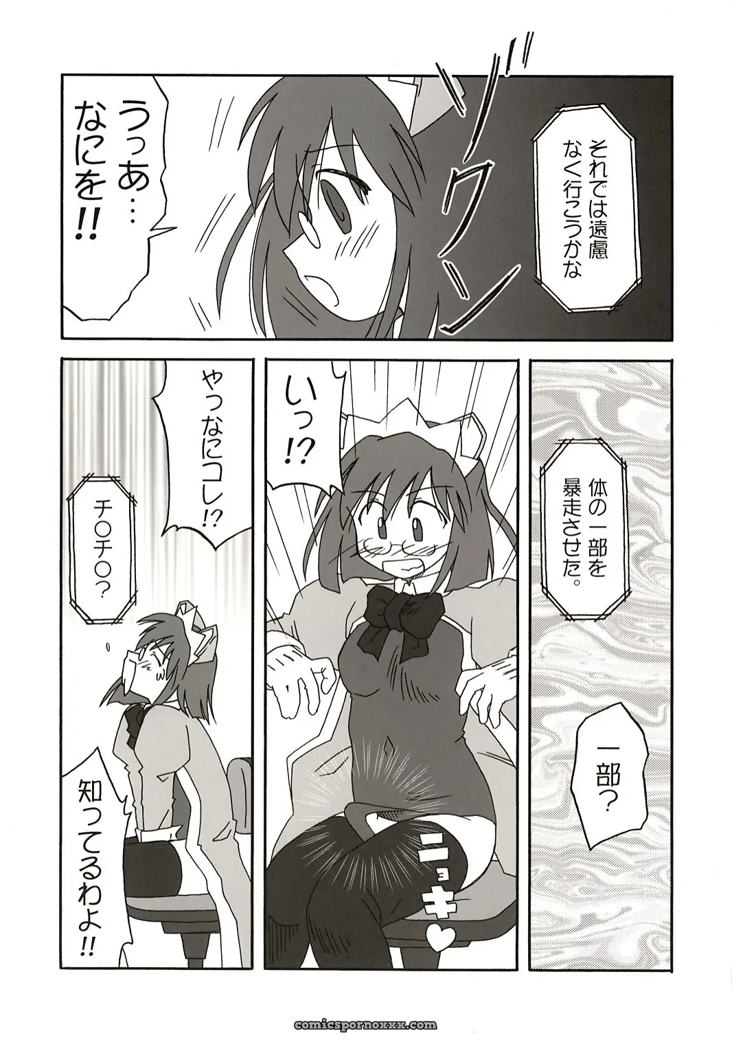[C67] Ekesetene by Sugawara Tsukasa – Update Status & OS-tan Details - Page 8
