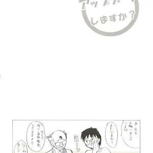 [C67] Ekesetene by Sugawara Tsukasa - Update Status & OS-tan Details - Page 3