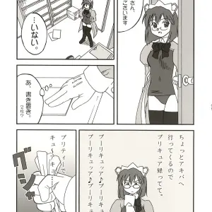 [C67] Ekesetene by Sugawara Tsukasa - Update Status & OS-tan Details - Page 4