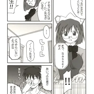[C67] Ekesetene by Sugawara Tsukasa - Update Status & OS-tan Details - Page 7
