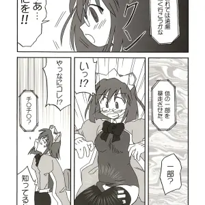 [C67] Ekesetene by Sugawara Tsukasa - Update Status & OS-tan Details - Page 8
