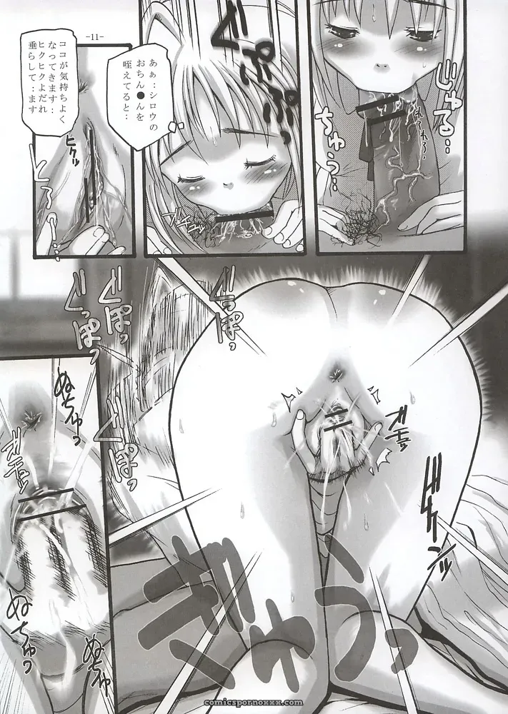 SukiSuki Saber Vol. 1 (Fate/stay night) – MeroMeroFactory XL (SC24) - Page 10
