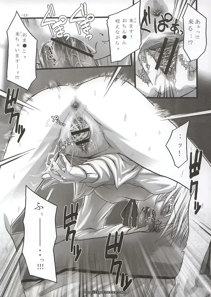 SukiSuki Saber Vol. 1 (Fate/stay night) – MeroMeroFactory XL (SC24) - Page 12
