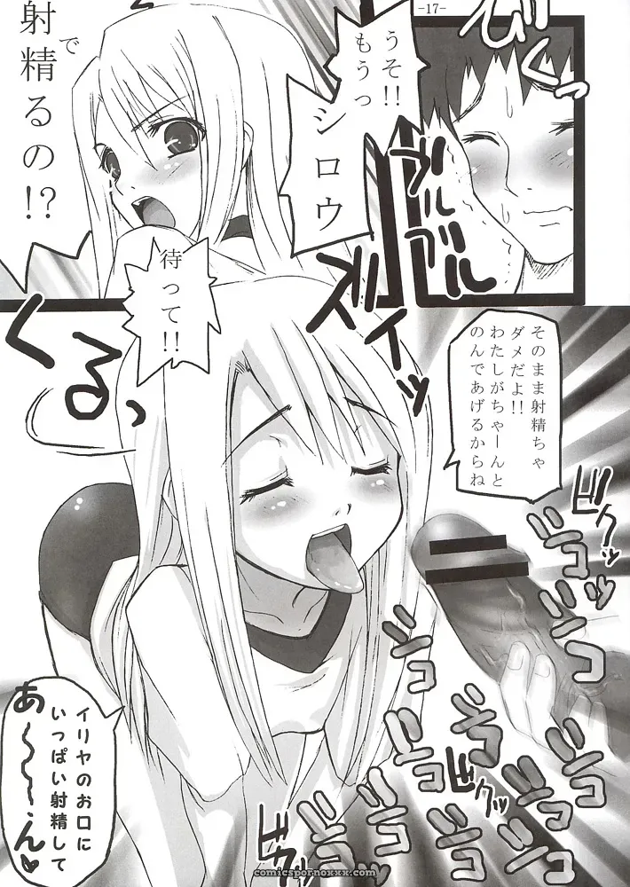 SukiSuki Saber Vol. 1 (Fate/stay night) – MeroMeroFactory XL (SC24) - Page 16