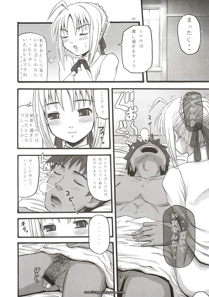 SukiSuki Saber Vol. 1 (Fate/stay night) – MeroMeroFactory XL (SC24) - Page 7