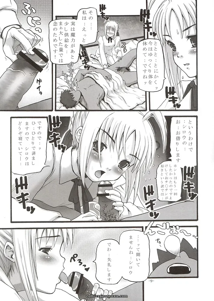 SukiSuki Saber Vol. 1 (Fate/stay night) – MeroMeroFactory XL (SC24) - Page 8