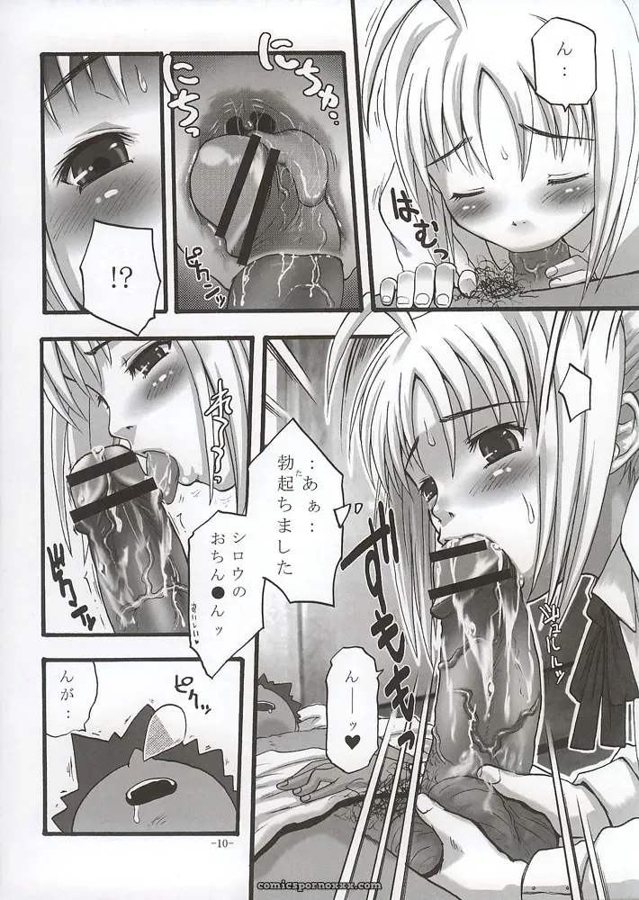 SukiSuki Saber Vol. 1 (Fate/stay night) – MeroMeroFactory XL (SC24) - Page 9