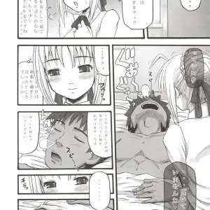 SukiSuki Saber Vol. 1 (Fate/stay night) - MeroMeroFactory XL (SC24) - Page 7
