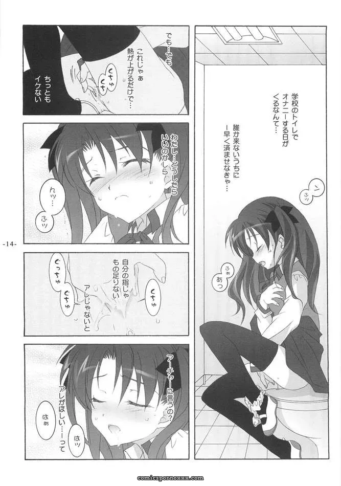 Fate Stay Night Another Girl III Tenjikuya Nana Mochizuki - Page 13