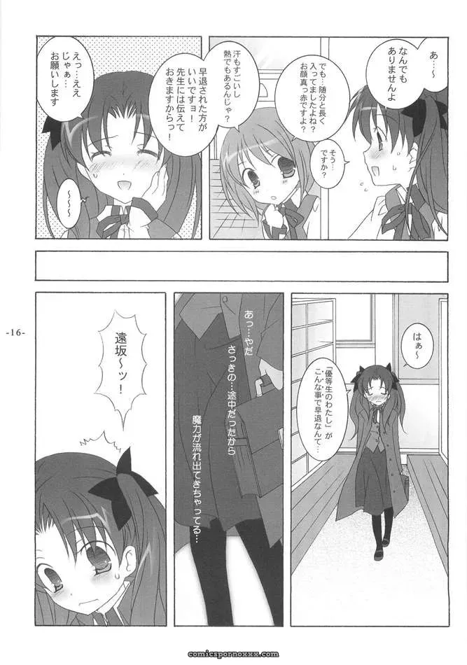 Fate Stay Night Another Girl III Tenjikuya Nana Mochizuki - Page 15