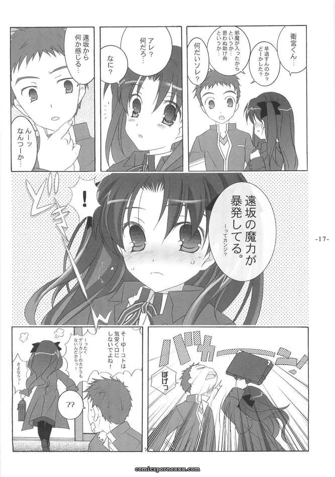 Fate Stay Night Another Girl III Tenjikuya Nana Mochizuki - Page 16
