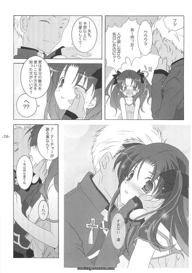 Fate Stay Night Another Girl III Tenjikuya Nana Mochizuki - Page 19