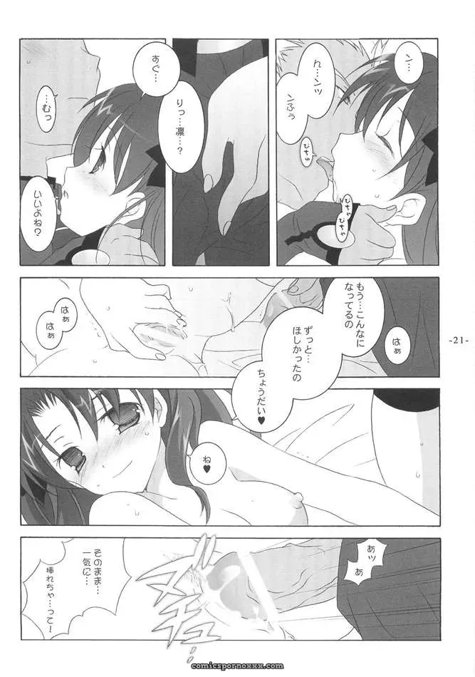 Fate Stay Night Another Girl III Tenjikuya Nana Mochizuki - Page 20