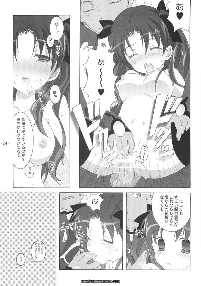 Fate Stay Night Another Girl III Tenjikuya Nana Mochizuki - Page 23