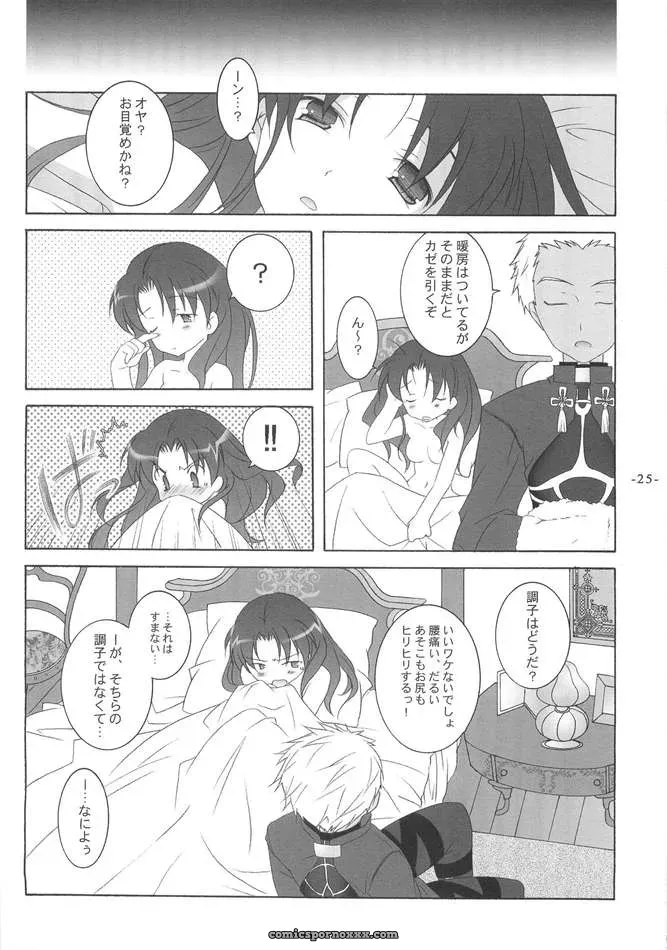 Fate Stay Night Another Girl III Tenjikuya Nana Mochizuki - Page 24