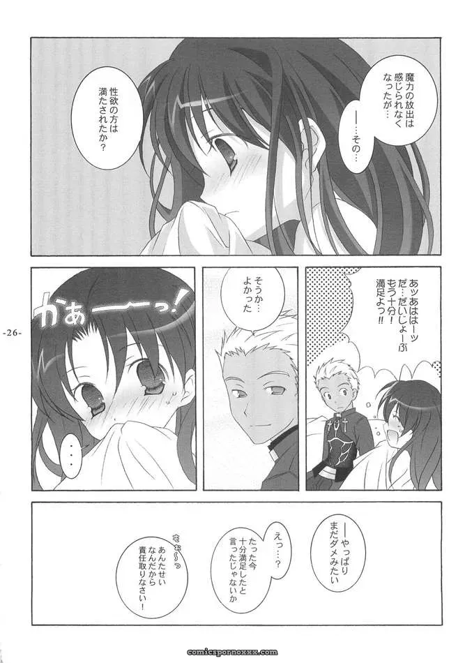 Fate Stay Night Another Girl III Tenjikuya Nana Mochizuki - Page 25
