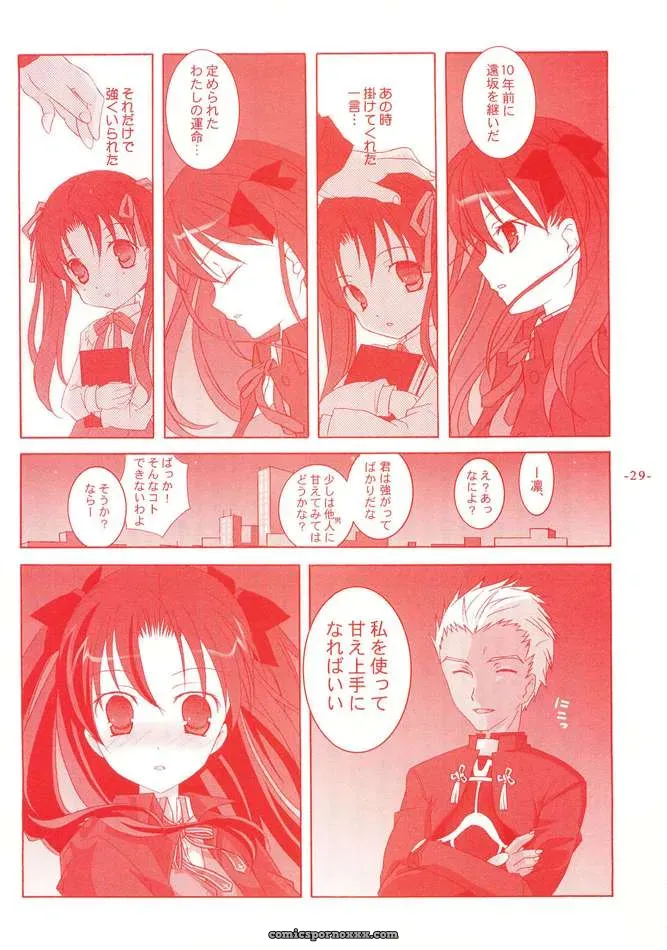 Fate Stay Night Another Girl III Tenjikuya Nana Mochizuki - Page 28