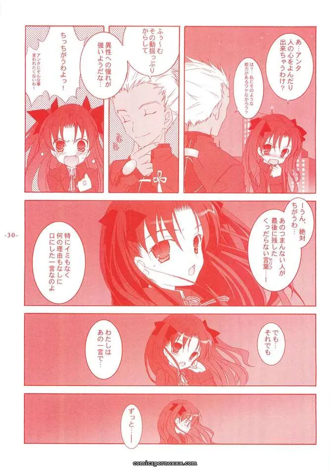 Fate Stay Night Another Girl III Tenjikuya Nana Mochizuki - Page 29