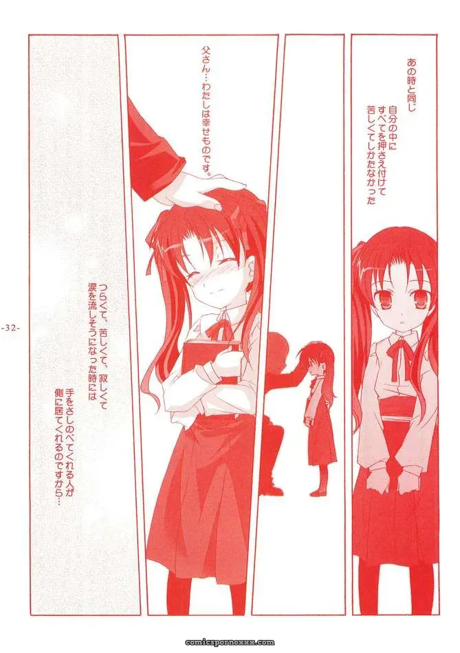 Fate Stay Night Another Girl III Tenjikuya Nana Mochizuki - Page 31