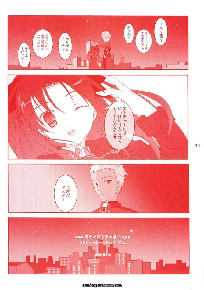 Fate Stay Night Another Girl III Tenjikuya Nana Mochizuki - Page 32