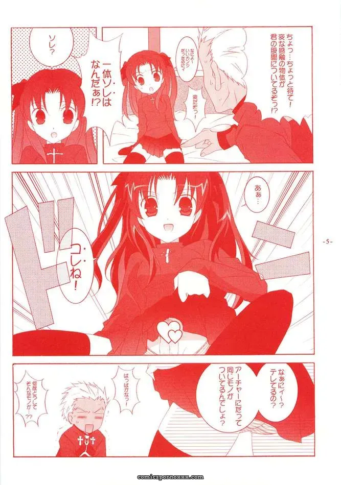 Fate Stay Night Another Girl III Tenjikuya Nana Mochizuki - Page 4