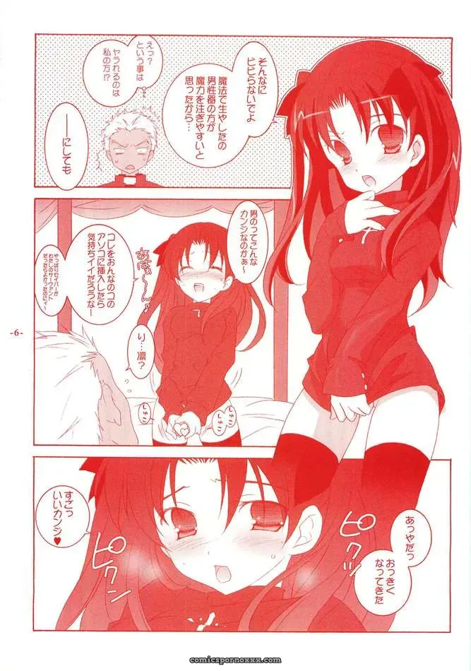 Fate Stay Night Another Girl III Tenjikuya Nana Mochizuki - Page 5
