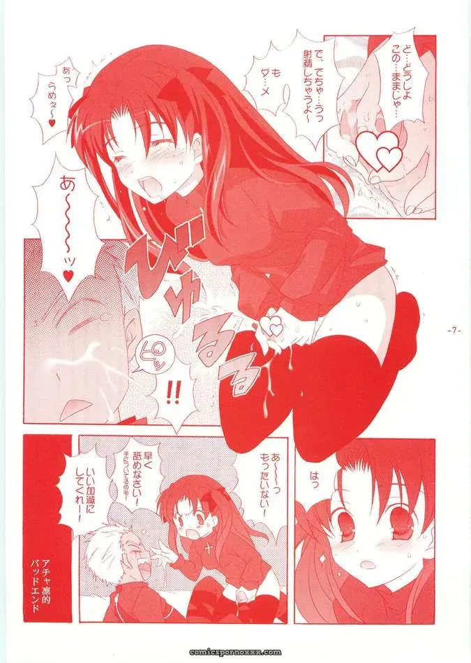 Fate Stay Night Another Girl III Tenjikuya Nana Mochizuki - Page 6